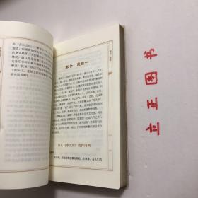 【正版现货，一版一印】中国古典文化大系·第七辑：梦溪笔谈译注（仿笔记本软精装本，三面喷金特装本，非常适合收藏）本书收录北宋全才沈括一生的所见所闻和见解，内容涉及天文学、数学、地理、物理、生物、医学和药学、军事、文学、史学、考古及音乐等学科，是一部集前代科学成就之大成的光辉巨著，备受中外学者的高度评价和推崇。带翻译与经典注释，品相好，保证正版图书，库存现货实拍，下单即可发货，可读性强，参考价值高