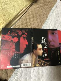 （包邮）霸王别姬 珠城录影 3DVD带制作特辑 低价包邮