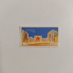 外国邮票 苏联邮票1963年历史遗迹古建筑文物风光 新票1枚 如图
