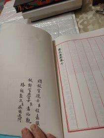 齐民要术(一、二)