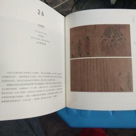 最美中国画100幅