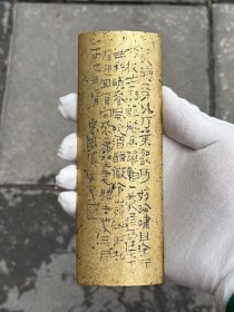 破铜烂铁行书黄亮铜臂搁压纸一把