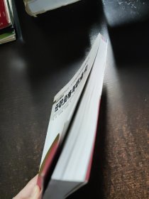 任职资格与职业化