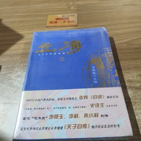 立传3
