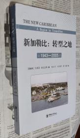 新加勒比：转型之地（1943-2005），车126。