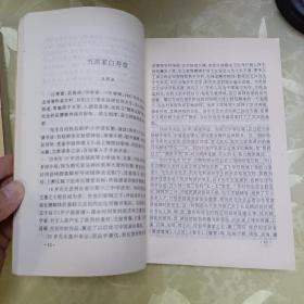 河北文史集粹 文化卷、教育卷(两本合售)