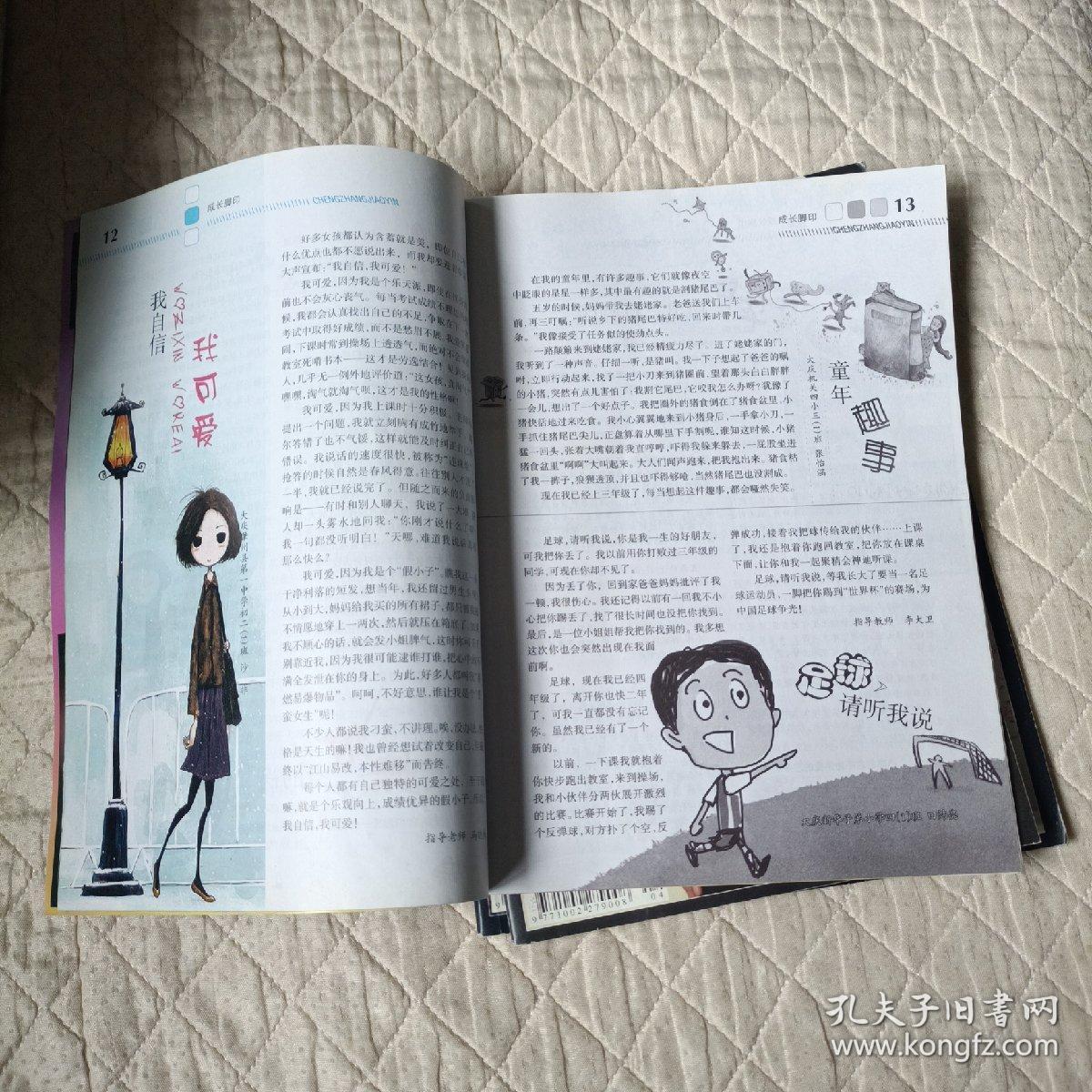 小作家(2011年第1.4.5.8.9期     5本)