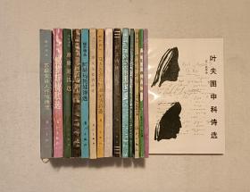 域外诗丛(漓江老版书)十七本合售