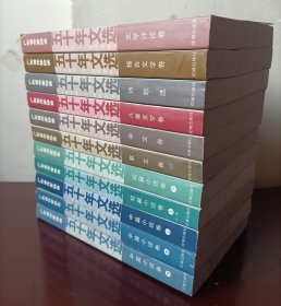广东省作家协会五十年文选 : 1953～2003(全套共11本)
