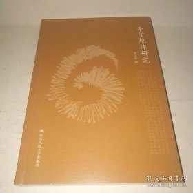 矛盾规律研究