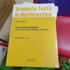 交换代数：Commutative Algebra With a View Toward Algebraic Geometry