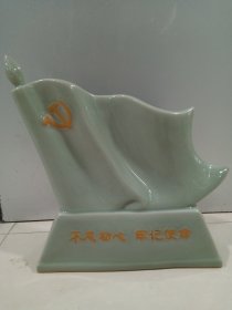 少见汝窑旗帜摆件