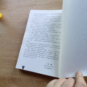 永恒的雷锋:雷锋照片纪事