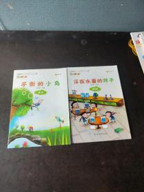 教之星 幼儿用书（两本合售）