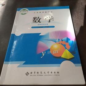 义务教育科书数学(九年级下册)