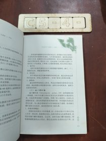 胃病中西医诊疗与调养