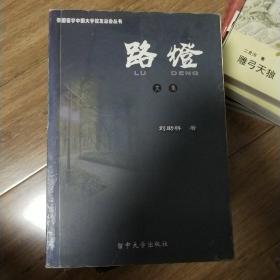 路燈