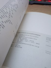 东京艺术大学音乐学部小泉文夫纪念资料室 所藏乐器目录