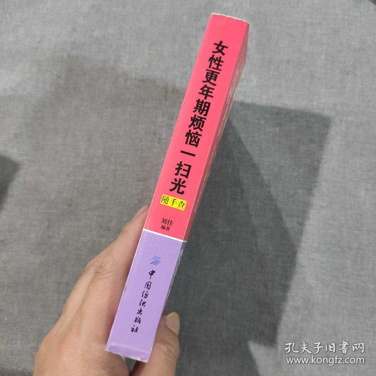 随手查系列：女性更年期烦恼一扫光