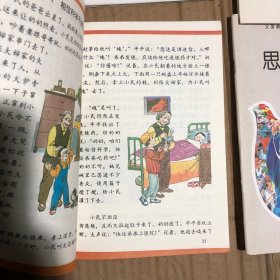 90九十年代义务教育山东省六年制小学试用课本思想品德第五六七八十，十二，少量笔迹