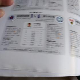 2009-10欧洲足球年鉴