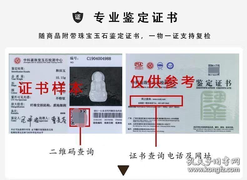 【传家宝】和田玉青玉《六字箴言》玉牌吊坠 附带国检证书