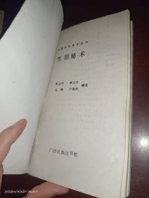 生活秘书