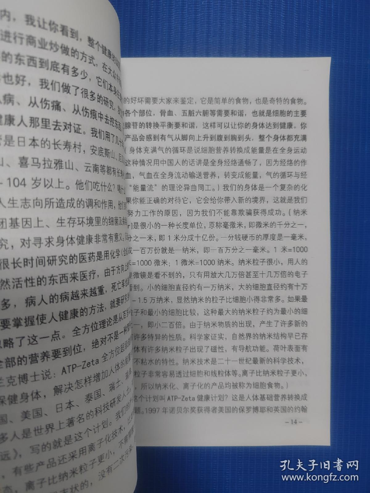 细胞生命科学（有两行字有划线）