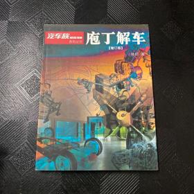 2005，我們見證中國(guó)汽車