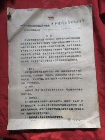中国戏曲音乐集成河南卷，各种剧本编纂药典共成立戏曲音乐集成参考。