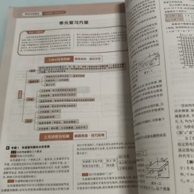 王后雄学案
