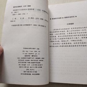 周易股学与实战技法