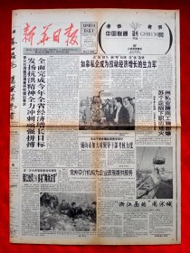 《新华日报》1998—11—8，邓丽君  成龙  许忠