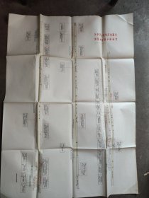 中国历代劳动人民起义和儒法斗争历史简表