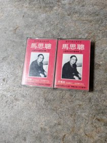 磁带一起价