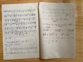 现代川剧战风沙（弹戏.曲谱）