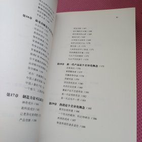 与众不同