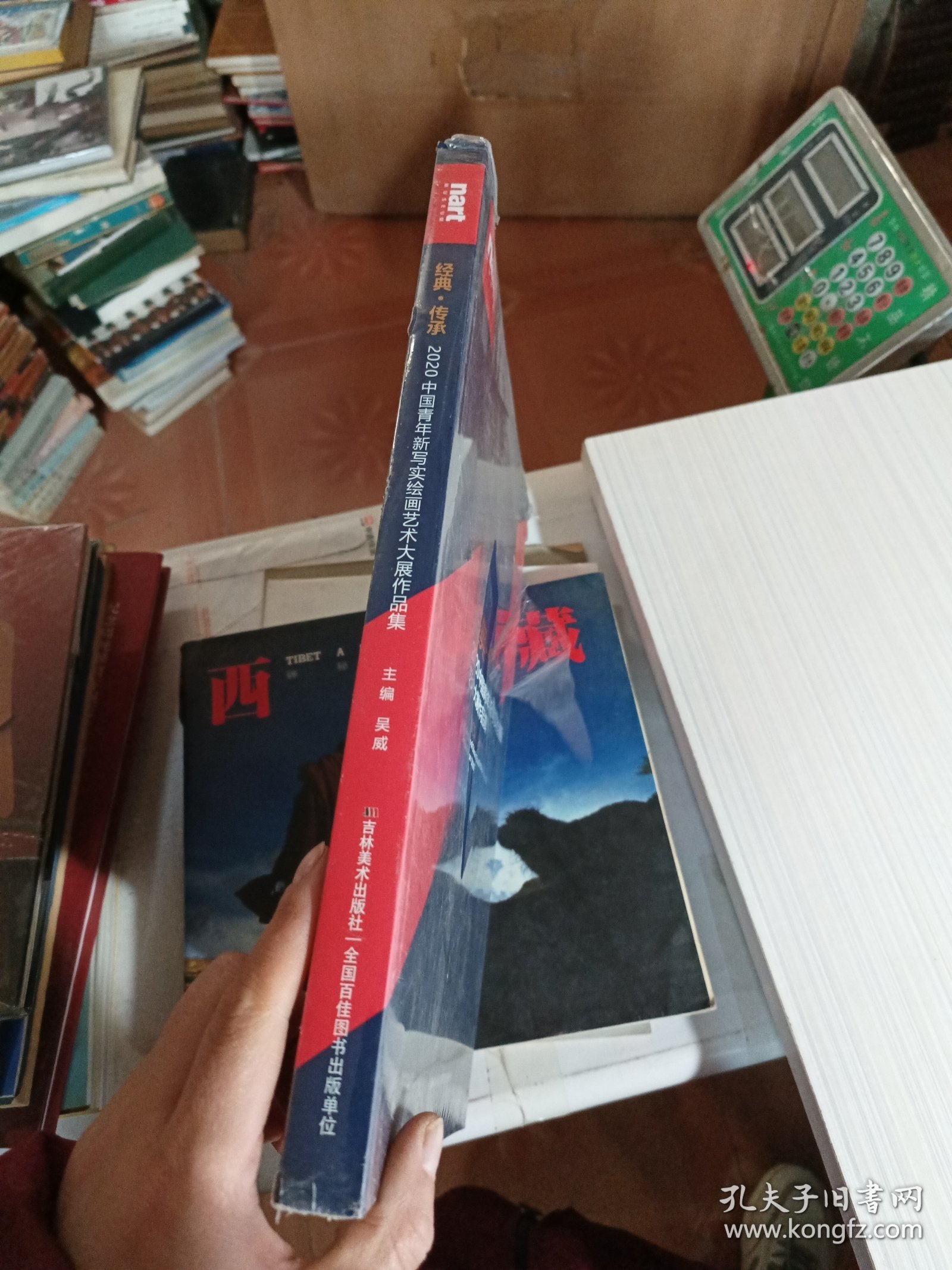 点击查看原图 经典•传承2020中国青年新写实绘画艺术大展作品集