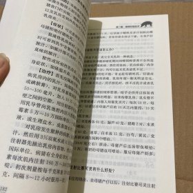 最新养猪窍门百问百答