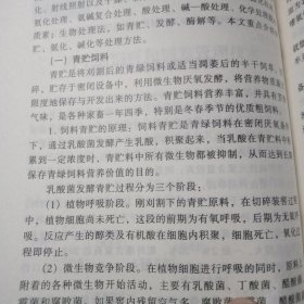 肉牛产业化生产配套技术