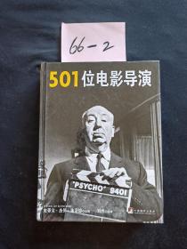 501位电影导演：A Comprehensive Guide to the Greatest Filmmakers