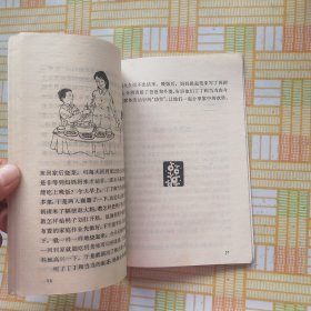 两个小当家，白雪覆盖的故事2本6元