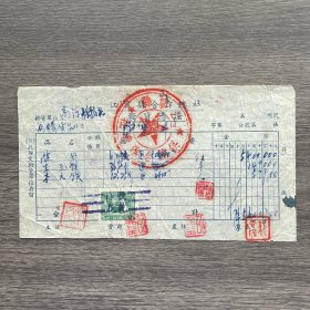 50年代江宁县合作总社拨货凭证 贴印花税票一枚