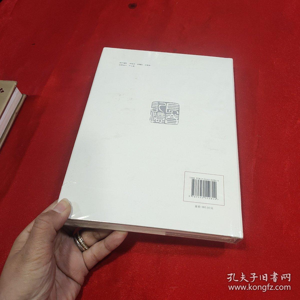 长春印记  全新未拆封