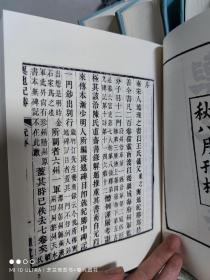 中国古代地理总志丛刊：舆地纪胜（全八册）（精装）（定价 736 元）