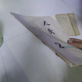 人民音乐1978年第2期[代售]北架四格四格