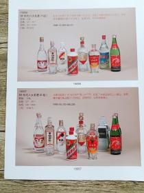 【酒文化收藏】80年90年代八大名酒各两组图片！反正面