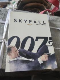 007之天幕杀机DVD