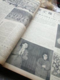 文汇报1977年5月合订本