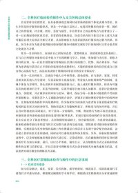 全科医生临床操作技能训练(第3版/配增值)(国家卫生健康委员会全科医学规划教材)